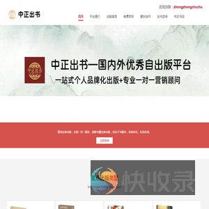 中正出书网