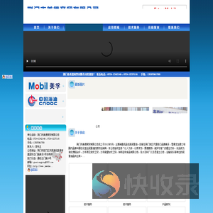 荆门市美德商贸有限公司www.jmmdsm.com,荆门美孚润滑油代理