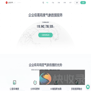 心知天气