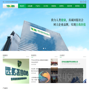 吉林省远播医药科技有限公司
