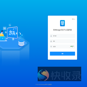 阿里云双因子认证系统