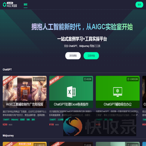 AIGC案例学习