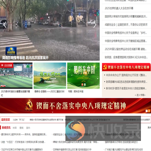 农视网