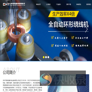 环形绕线机