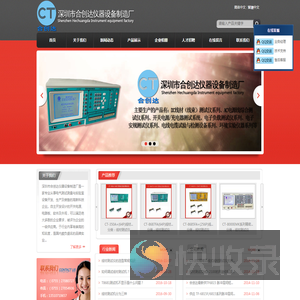 线材测试仪