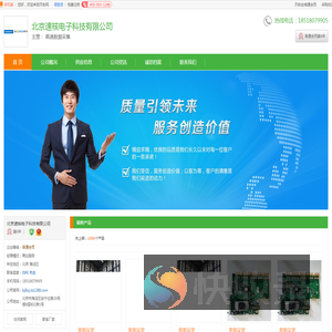 海淀区高速数据采集
