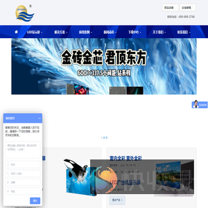 山东金运河LED显示屏