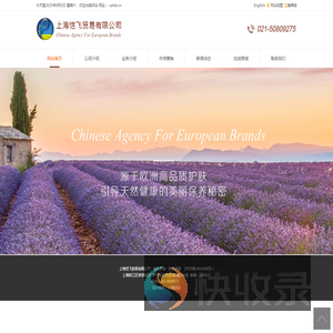 上海恺飞贸易有限公司