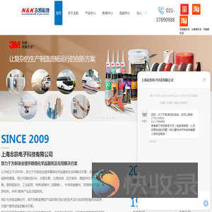 3M授权经销商
