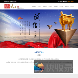 地板设备