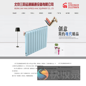 三阳散热器
