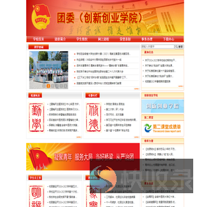 团委