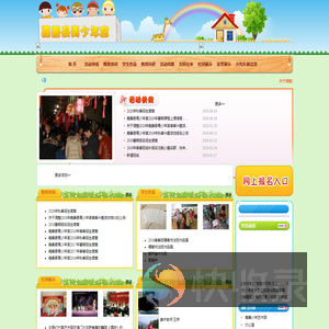 嘉善县青少年宫