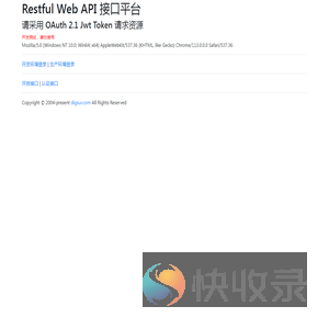 统一接口平台