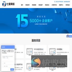邢台网站设计制作造网页微信小程序公众号开发优化推广