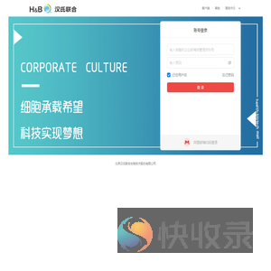 汉氏联合集团邮箱管理系统