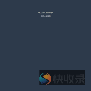 企业微信