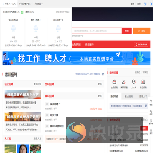 崇州在线