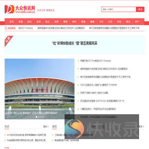 大众快讯网