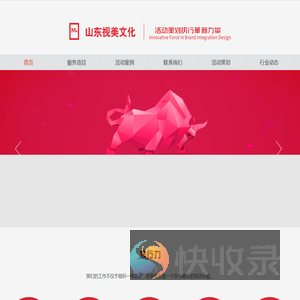泰安庆典公司
