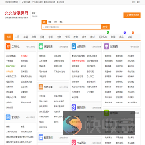 98便民网