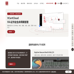 SSL证书