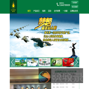 广东晶美钻环保能源科技有限公司