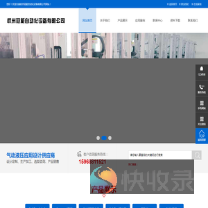 杭州冠能自动化设备有限公司