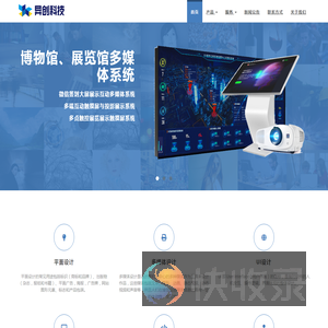 沈阳异创软件科技有限公司