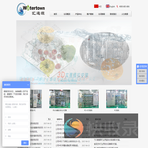汇通源