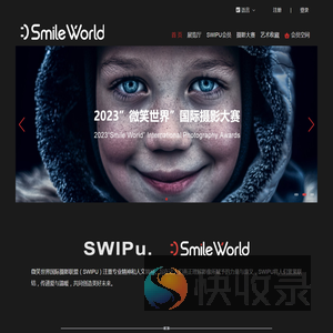 微笑世界