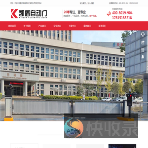 重庆凯盾自动门