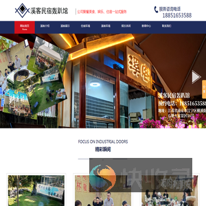南京民宿,民宿轰趴馆,石塘人家景区民宿,南京旅行攻略,公司团建好去处