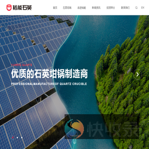常州裕能石英科技有限公司