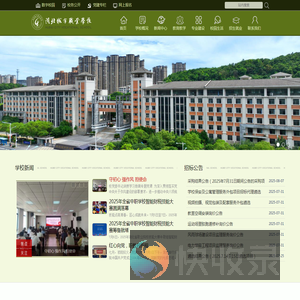 湖北城市职业学校
