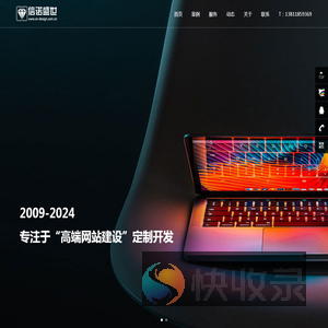 北京网站设计制作公司