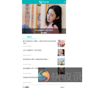 鸾百科