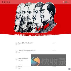 蓄客博客