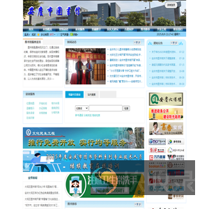 安庆市图书馆