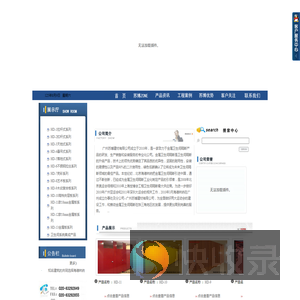 广州苏博建材有限公司