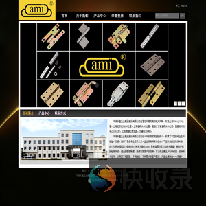 平湖永鑫五金制品股份有限公司v