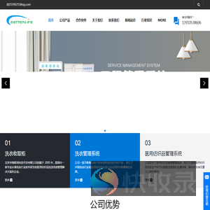 自助洗衣收发柜