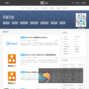 Web前端(W3Cways.com)