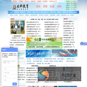 北京北科技术培训中心（官方网站）
