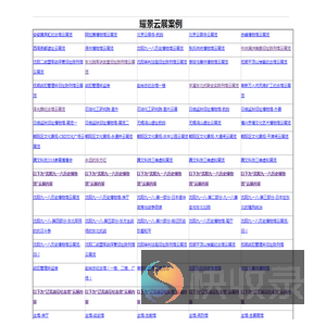 耀景云展