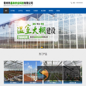 花卉大棚建设