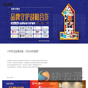 仓石品牌丨品牌塑造提升丨包装全案丨标志设计丨济南vi设计丨包装全丨标准店面丨山东仓石企业营销策划有限公司
