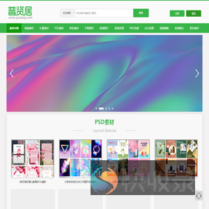 素材中国网