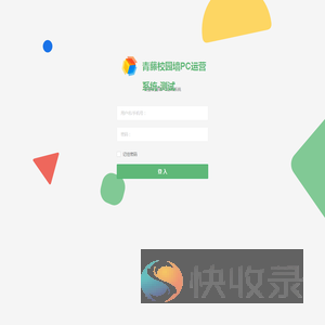 登录