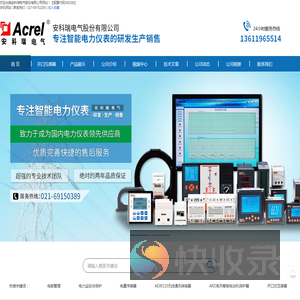 安科瑞电气股份有限公司